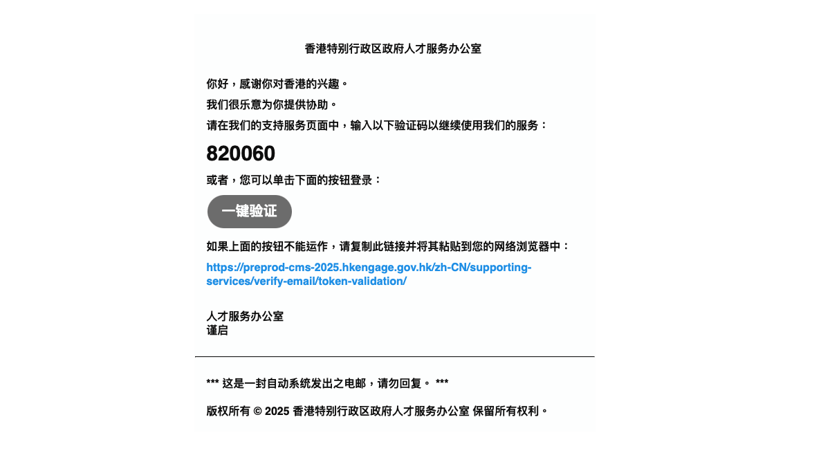 检查你的电子邮件收件箱（包括垃圾邮件），查找我们发送的验证邮件